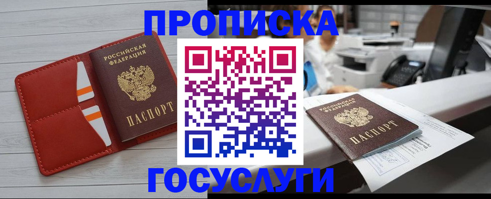 прописка регистрация в Самарской области